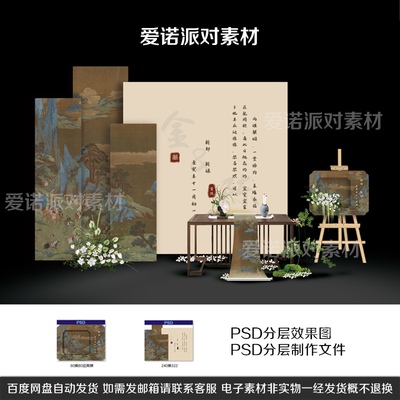 C91原创设计新中式只此青绿订婚宴效果图婚礼迎宾合影区背景素材