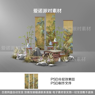 C34古风只此青绿小场景布置婚礼效果图中式订婚宴背景素材迎宾区