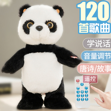 儿童电动毛绒娃娃充电智能女孩玩具1
