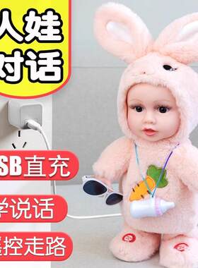 兔子毛绒娃娃女孩学说话玩偶