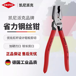 KNIPEX凯尼派克德国进口8寸钢丝钳工业级省力多功能平口钳老虎钳