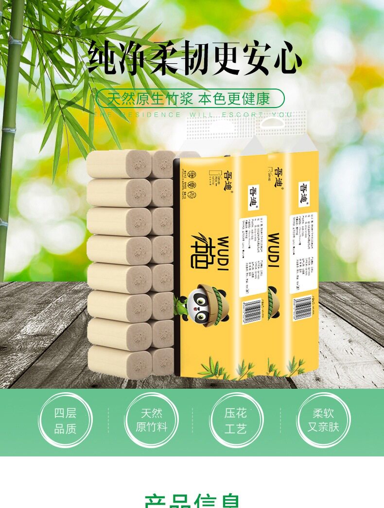 小包18卷家用卫生纸批发卷纸8抽纸