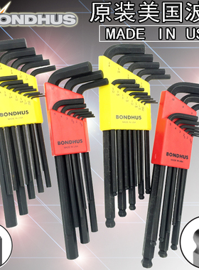美国进口BONDHUS波顿套装球头内六角扳手10946 10992 10999包邮