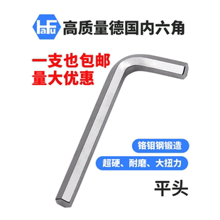 德国进口HAFU哈佛公制球头内六角扳手套装 多功能平头六角匙螺丝刀