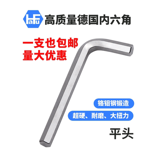 哈佛公制球头内六角扳手套装