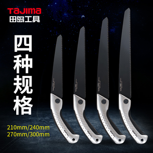 日本tajima田岛枪式板锯子修剪树枝作业工具G-SAW带刀鞘拉锯ALSA