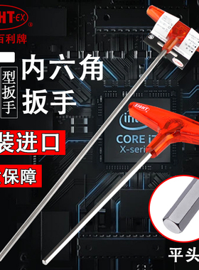 日本EIGHT百利进口T型加长螺丝刀018L-4H内六角T柄扳手018-2.5 3