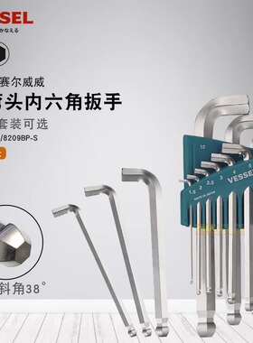日本进口威威内六角匙六棱角扳手套装组合短身短弯头单个8209BP