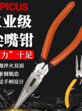 日本PICUS啄木鸟尖嘴钳TLP-125高碳素钢进口工业级钳子MLP-150