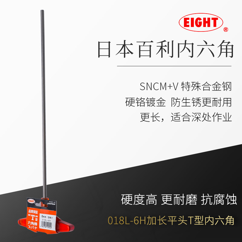 进口内六角扳手六棱螺丝刀多功能