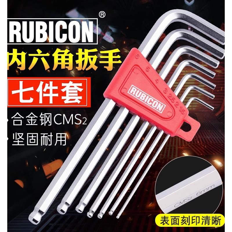 梅花星形扳手组合套装内六角扳手
