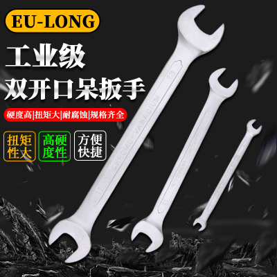 EU-LONG双头两用扳手工业级