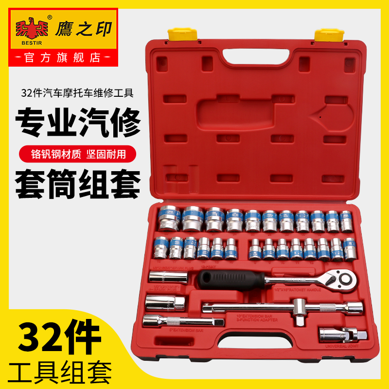 套筒棘轮扳手汽修实用工具全套