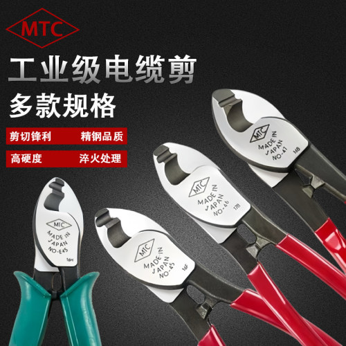 日本MTC进口工业级6寸电缆钳