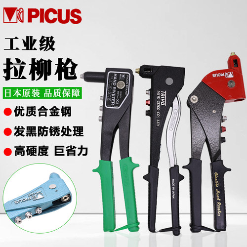 日本PICUS柳丁枪工业级原装进口