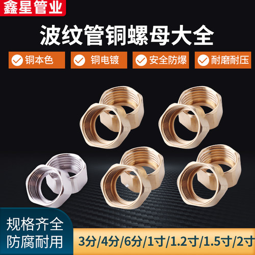 圣旗行螺母铜螺帽厂家直销