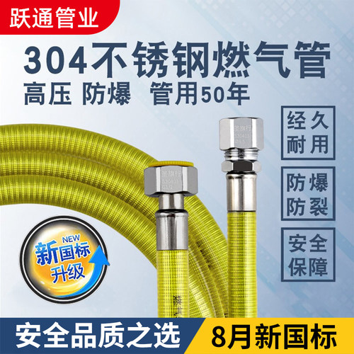 圣旗行不锈钢燃气管工厂自销