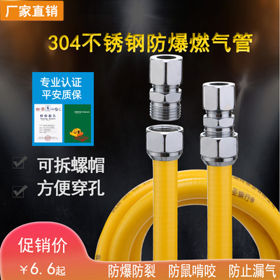 304不锈钢波纹燃气管可拆卸穿墙金属防爆天然气管灶具热水器连接管