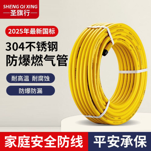304不锈钢燃气管天然气煤气液化气金属波纹管防爆软管新国标4分