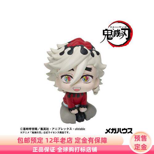 鬼灭之刃 童磨 Look Up Q版坐姿小手办 预售定金 MegaHouse 再版
