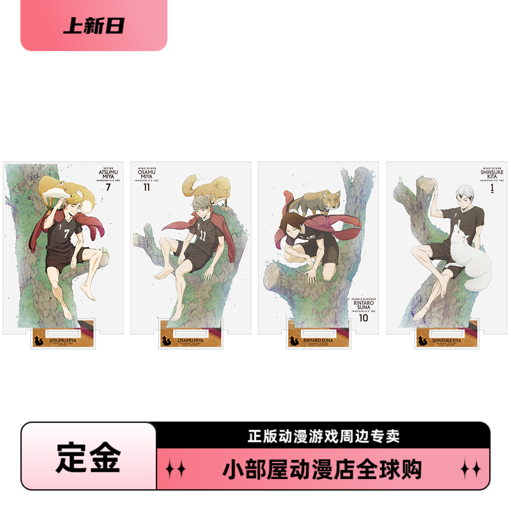 定金 COSPA 排球少年 宫治宫侑 角名 北信介 亚克力立牌 日版周边