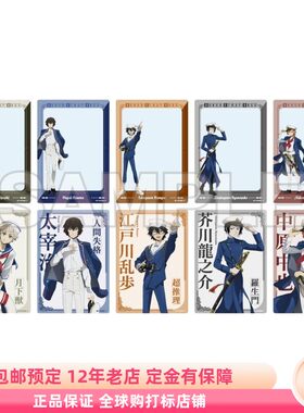 文豪野犬 横滨回游水手服闪光透明卡片盲盒日谷周边预售定金EDITH
