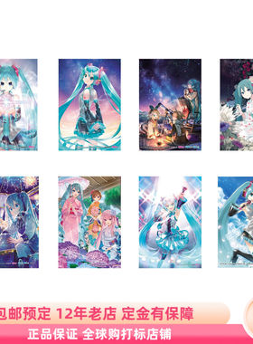 初音未来 世界计划 拼图 日谷周边 预售定金 ENSKY