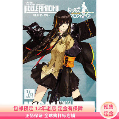 小军械库 LADF06 少女前线 M16A1 预售定金 TOMYTEC 拼装模型再版