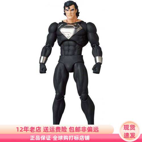 现货 Medicom 可动手办 MAFEX 超人之死与归来 氪星黑色战衣 再版
