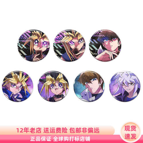 日谷游戏王COSPA吧唧徽章