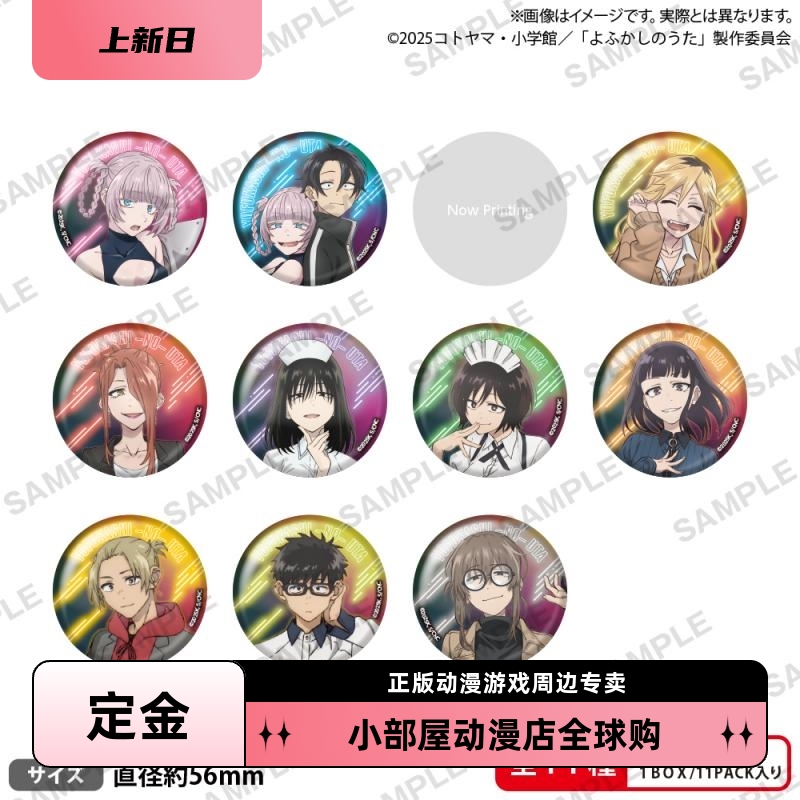 定金 Bushiroad 彻夜之歌 角色立绘全息闪光 吧唧 徽章 盲包 日版