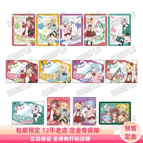 东方Project 透明卡片 制服 盲盒 日谷周边 预售定金 MEDICOS