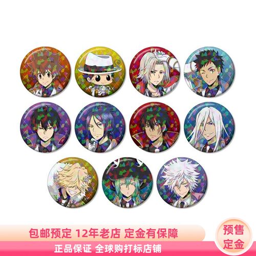 家庭教师 白衣装 全息闪光吧唧 徽章盲盒日谷周边预售定金AMNIBUS