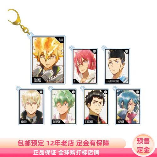 家庭教师 Ani-Art aqua label 挂件B盲盒日谷周边预售定金AMNIBUS