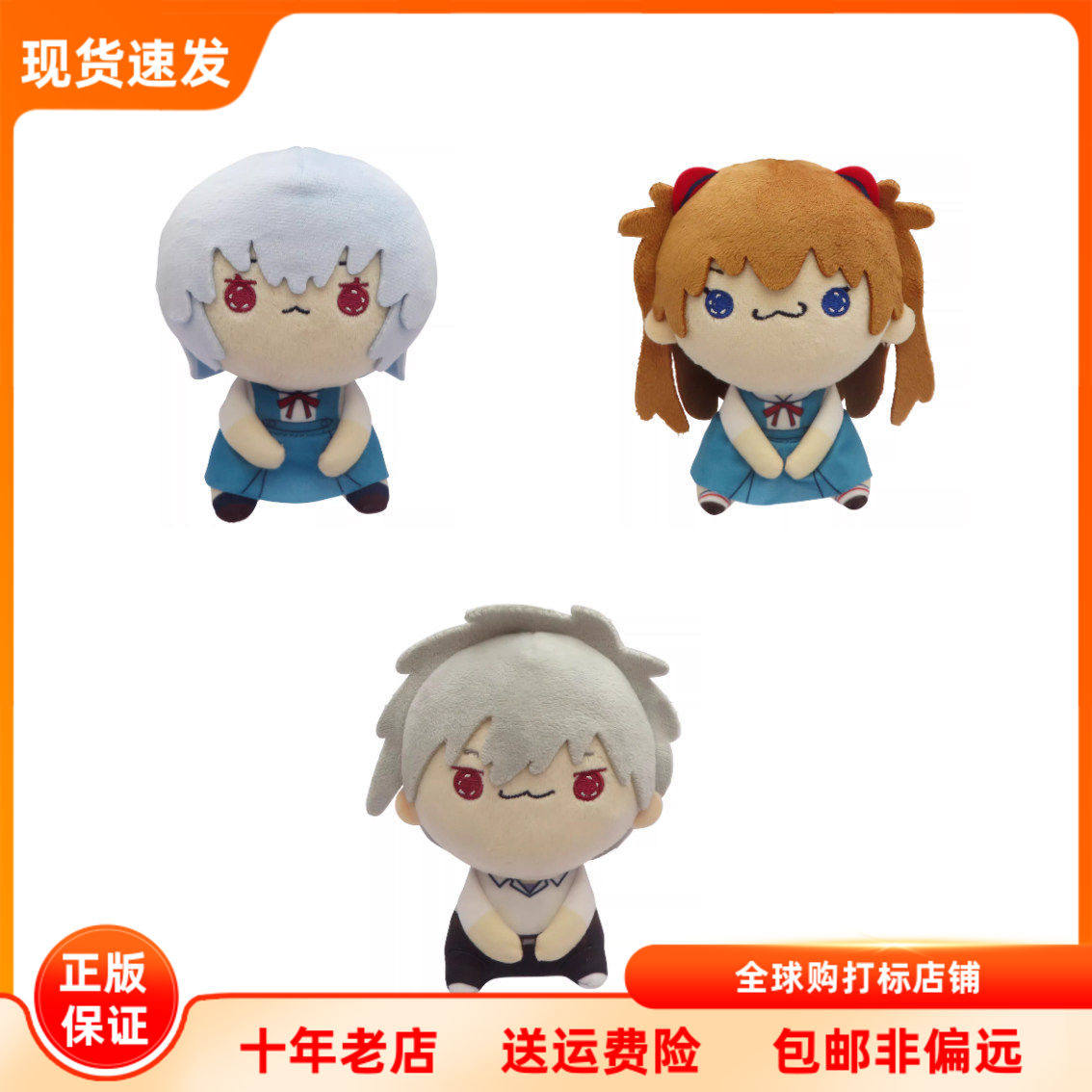 EVA新世纪福音战士 MOCHIPICO Q版毛绒玩偶挂件日谷周边现货FURYU