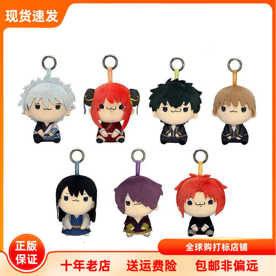 银魂 MOCHIPICO Q版角色 毛绒玩偶公仔挂件 日谷周边 现货 FURYU