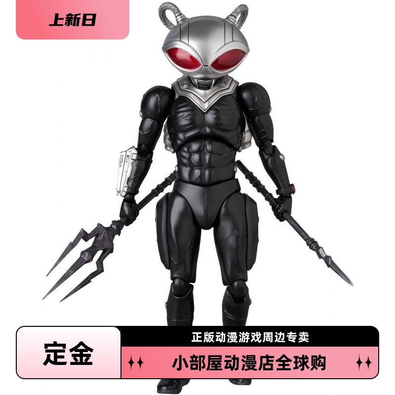 定金 Medicom toy 可动手办 MAFEX 海王2失落的王国电影版 黑蝠鲼