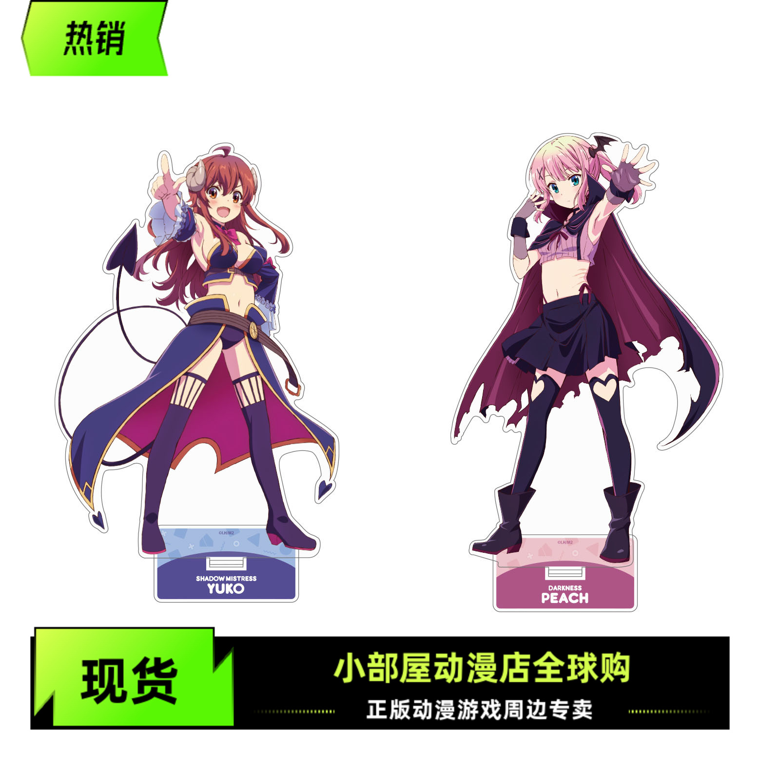 现货 COSPA 街角魔族 优子 千代田桃 大亚克力立牌 日版周边