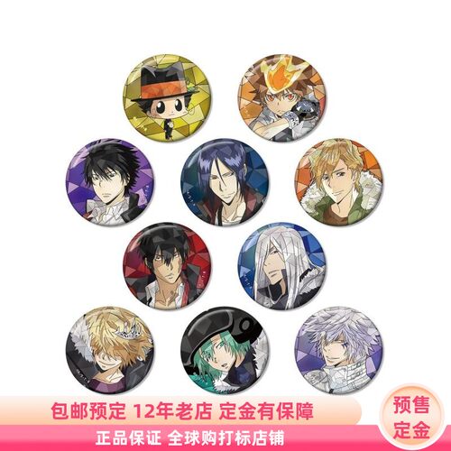 家庭教师 Aure Glass 彩窗 吧唧徽章盲盒日谷周边预售定金AMNIBUS