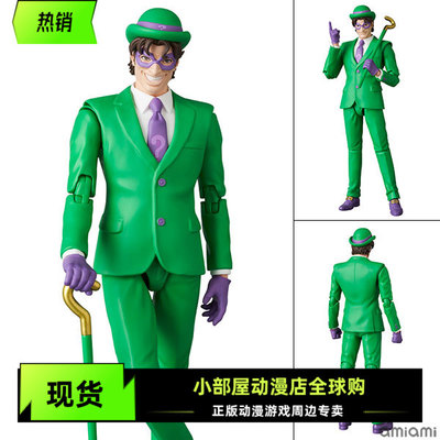 现货 Medicom 可动手办 MAFEX 228 蝙蝠侠 缄默 谜语人 漫画版