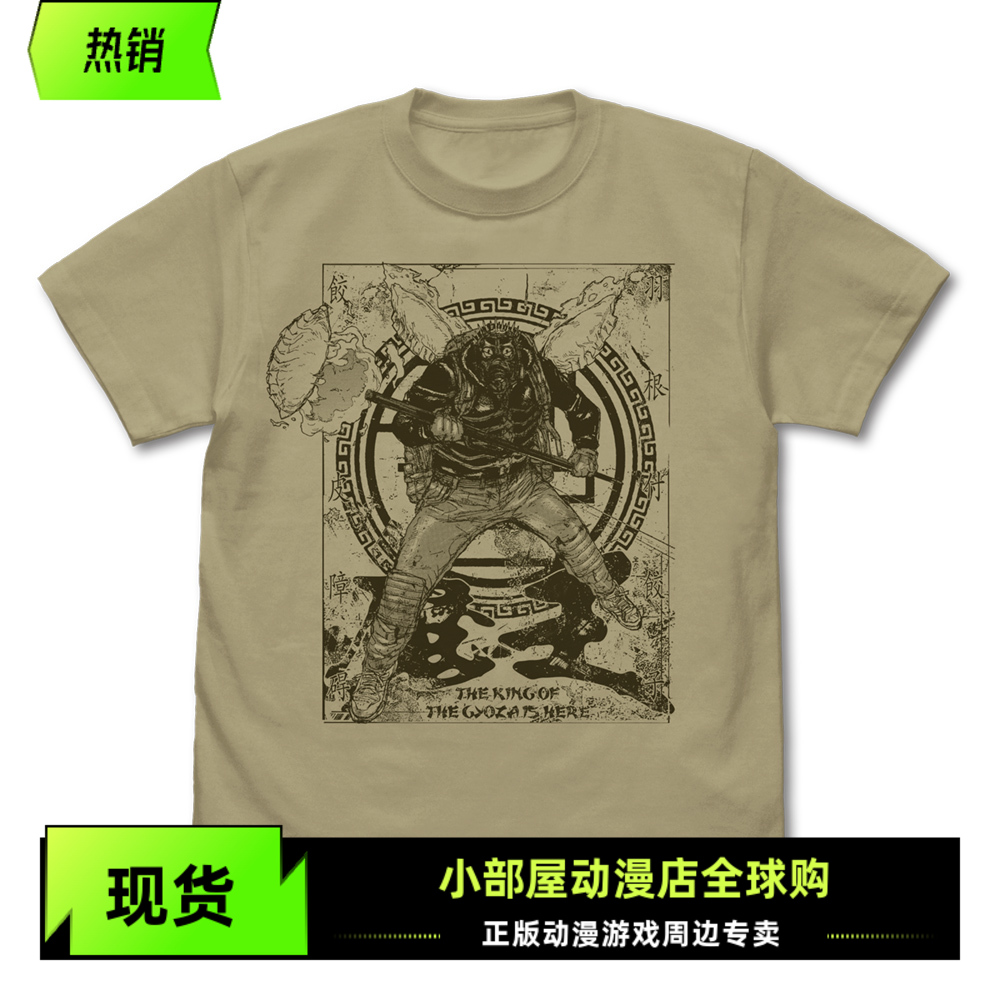 现货 COSPA 异兽魔都 开曼 饺子魔王 短袖T恤 日版周边 L