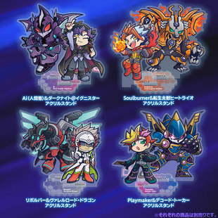 预定定金 COSPA 游戏王 VRAINS Q版角色组合 亚克力立牌 日谷周边