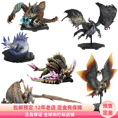 怪物猎人 FBC 标准Plus THE BEST 25 26 手办盲盒 预售定金CAPCOM