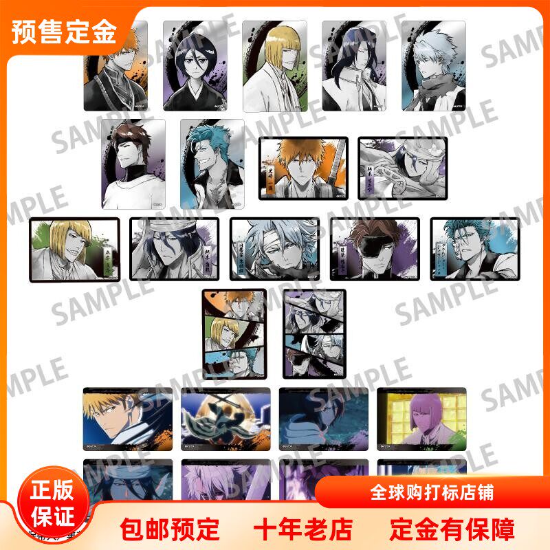 死神 千年血战篇 TOUCH2 插画卡片 盲盒 日谷周边 预售定金KAMIO
