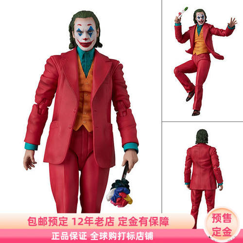 预售定金 Medicom 可动手办 MAFEX 309 小丑 电影版 JOKER
