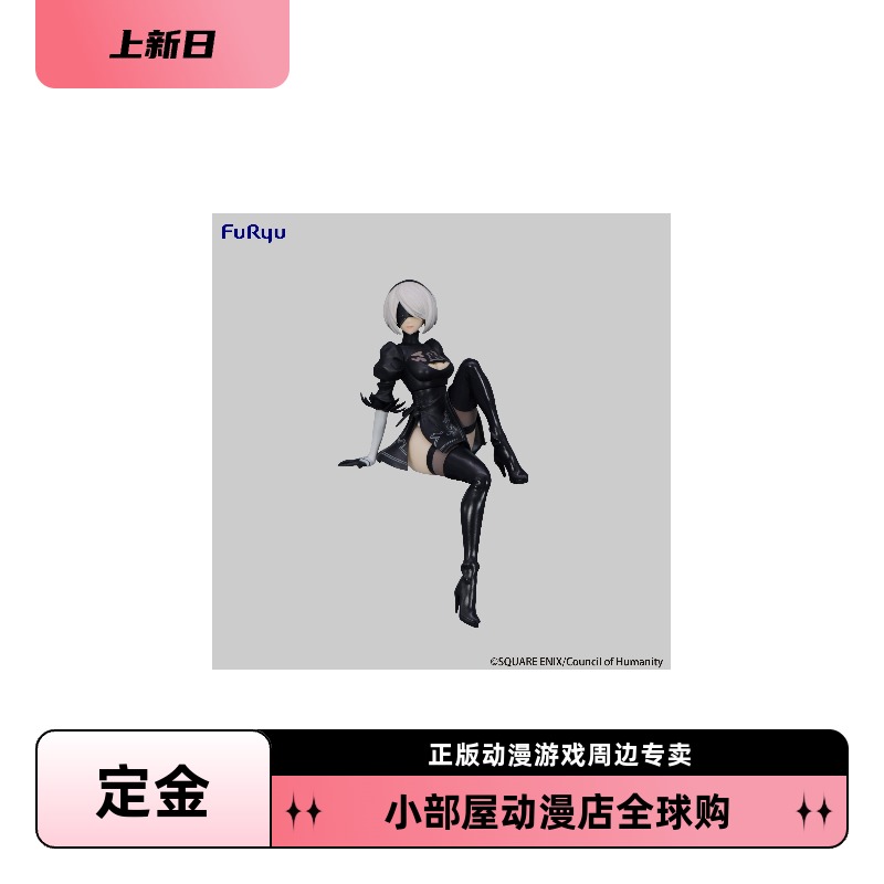 定金 FuRyu 泡面压 尼尔系列 自动人形 Ver. 1.1a 景品手办 2B