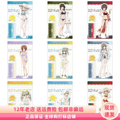 现货 Curtain Damashii 少女与战车 战车道 泳装2023 亚克力立牌