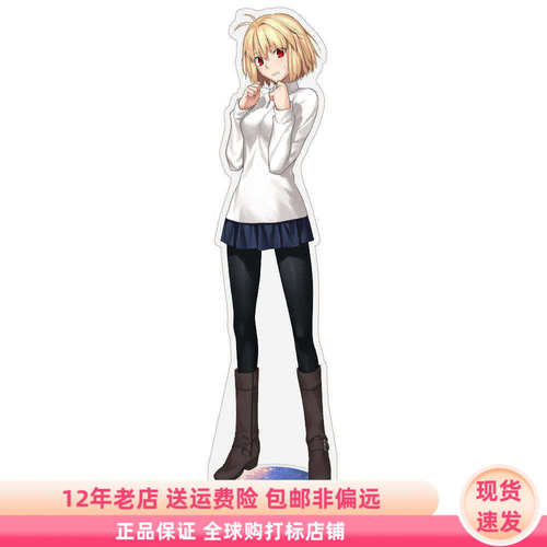 现货 COSPA 月姬 爱尔奎特 私服 亚克力立牌 日谷周边