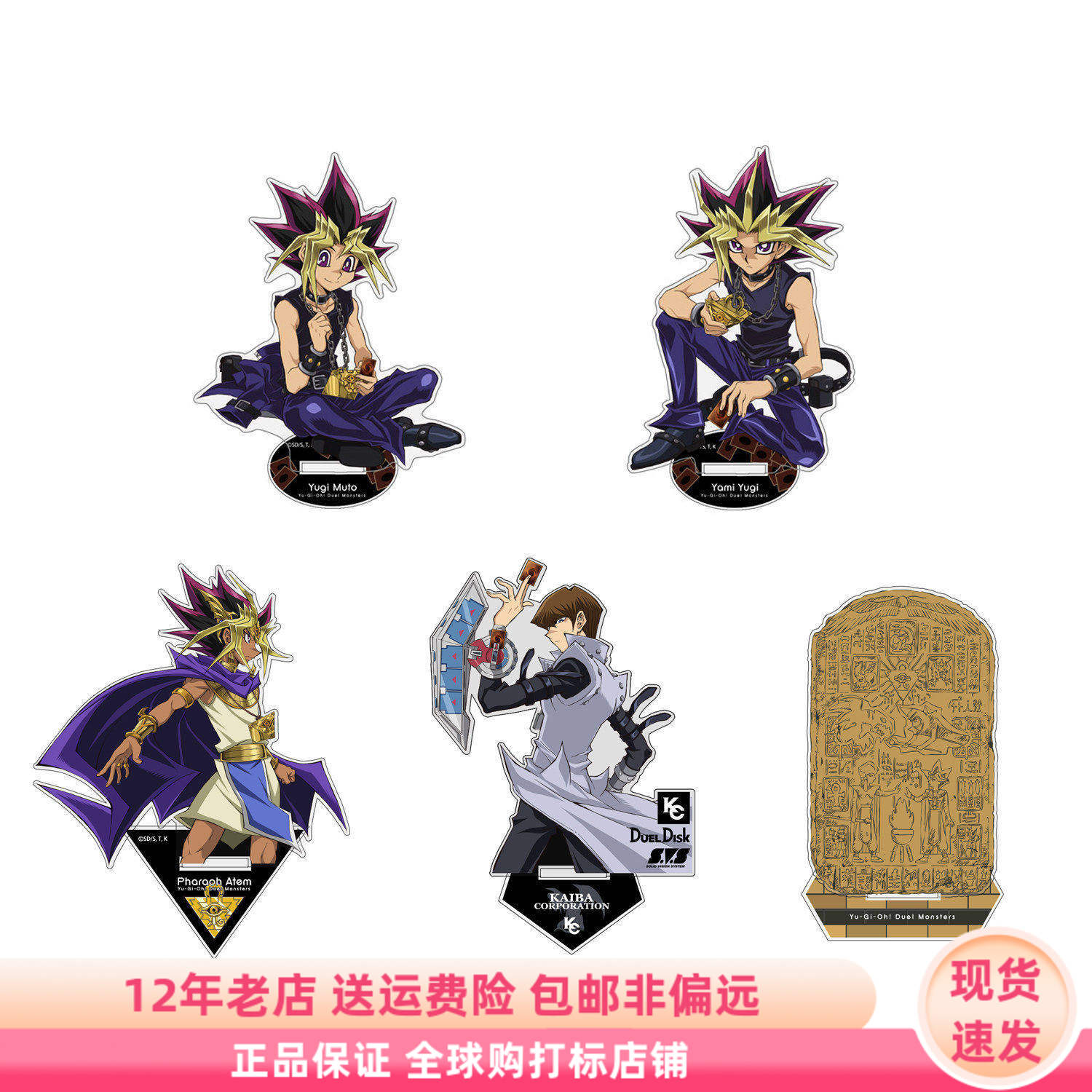 现货 COSPA 游戏王怪兽之决斗 暗游戏 武藤 亚克力立牌 日谷 再版
