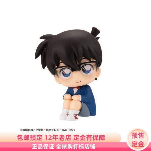 名侦探柯南 江户川柯南 Look Up Q版坐姿小手办预售定金MegaHouse